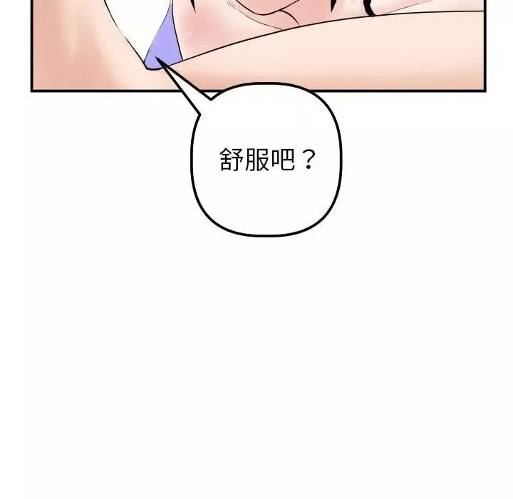 與學姐的那些事第33話