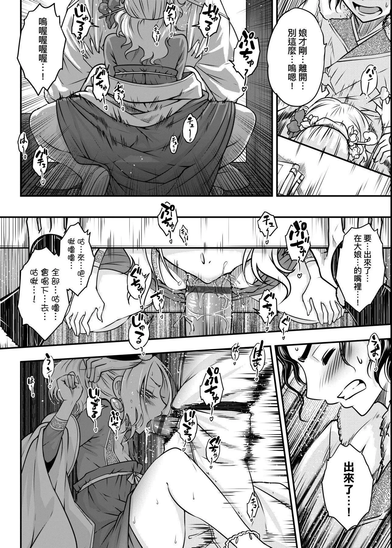 [黒青郎君]永世流転[DL版]-[黒青郎君]永世流転[DL版] - 图片 91