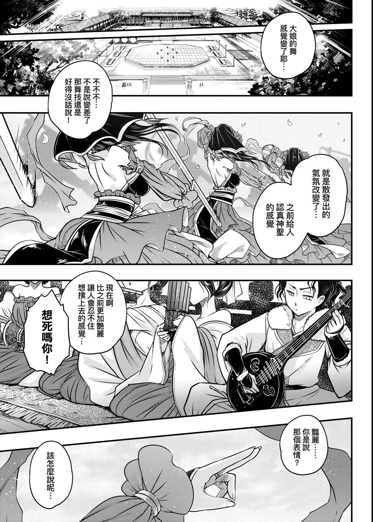 [黒青郎君]永世流転[DL版]-[黒青郎君]永世流転[DL版] - 图片 94