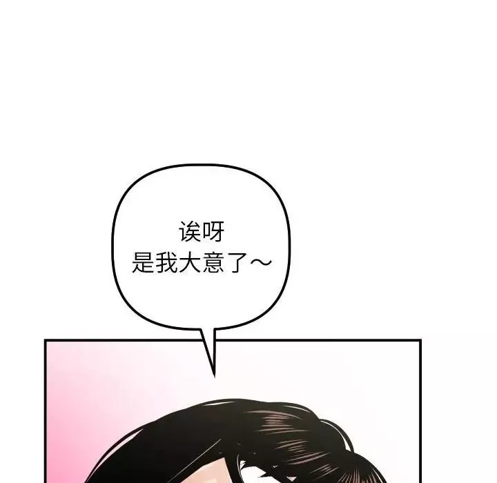 與學姐的那些事第33話