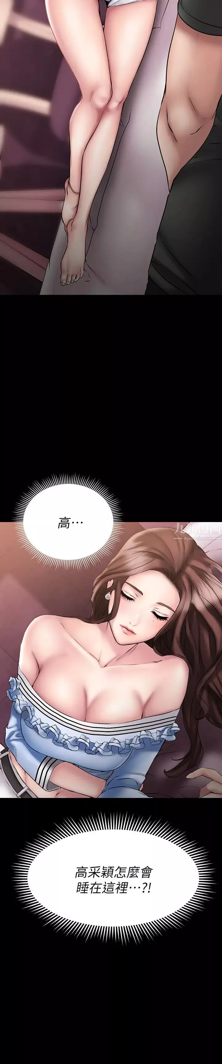 我的好友太超過!第11話-你把我當異性看待過嗎?