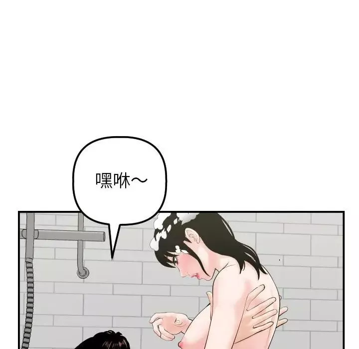 與學姐的那些事第33話