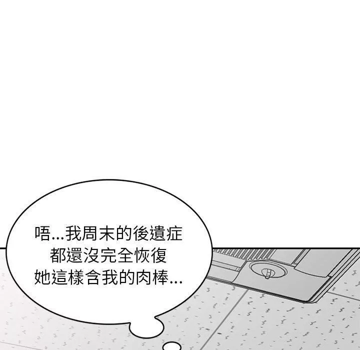 別叫我老師第12話