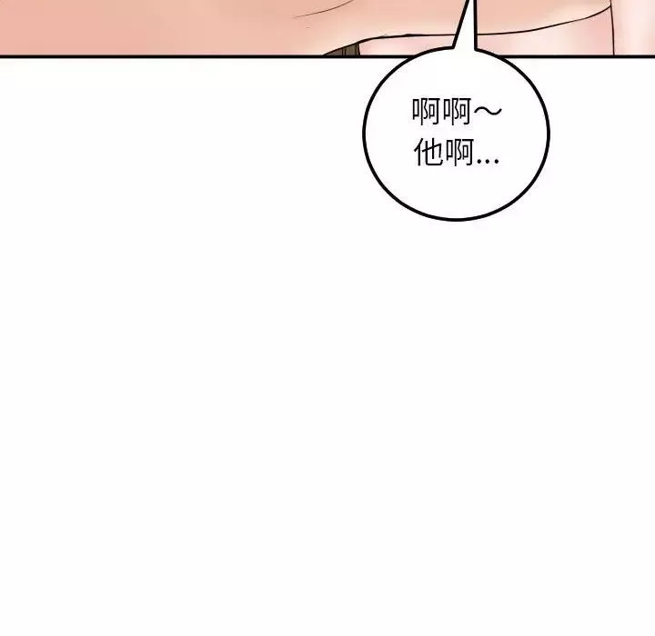 與學姐的那些事第33話