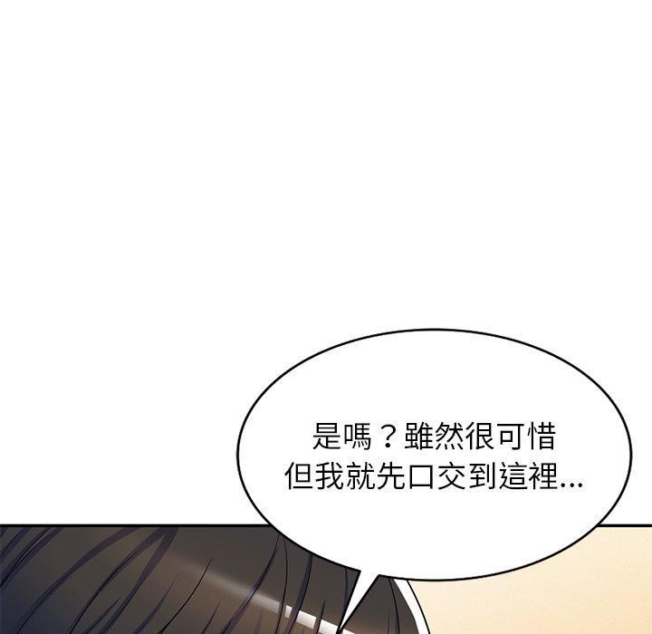 别叫我老师第12话