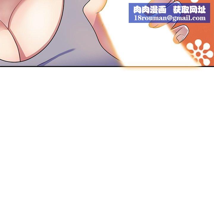 別叫我老師第12話