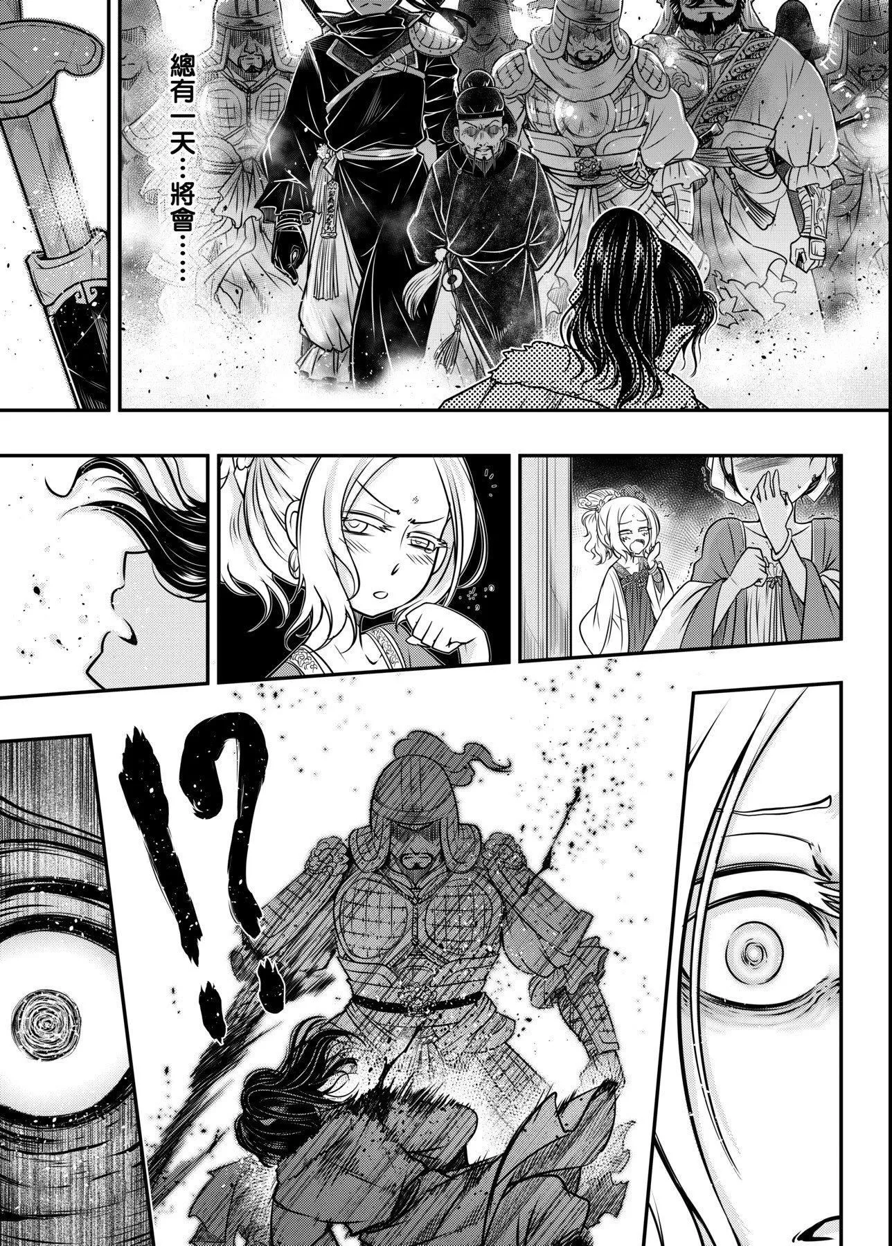 [黒青郎君]永世流転[DL版]-[黒青郎君]永世流転[DL版] - 图片 102