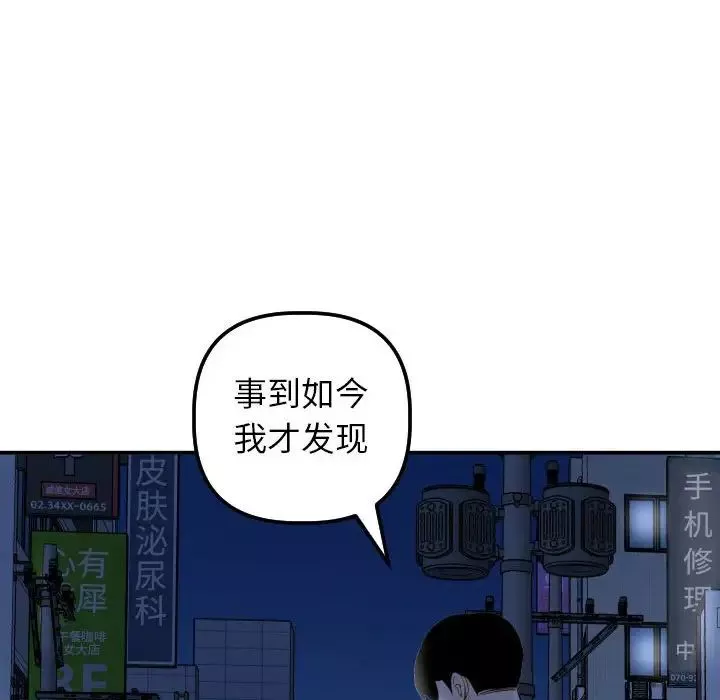 與學姐的那些事第33話