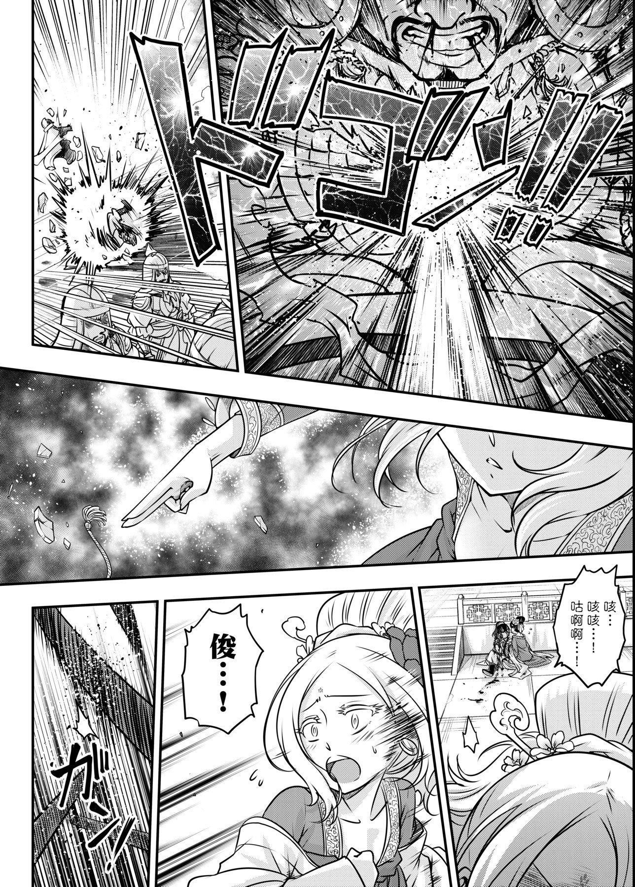 [黒青郎君]永世流転[DL版][黒青郎君]永世流転[DL版]