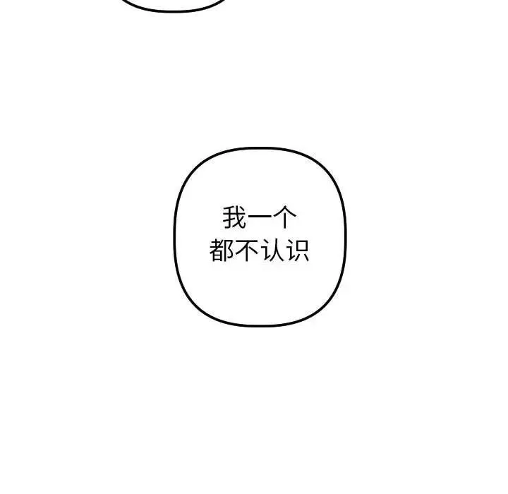 与学姐的那些事-第33话 - 图片 59