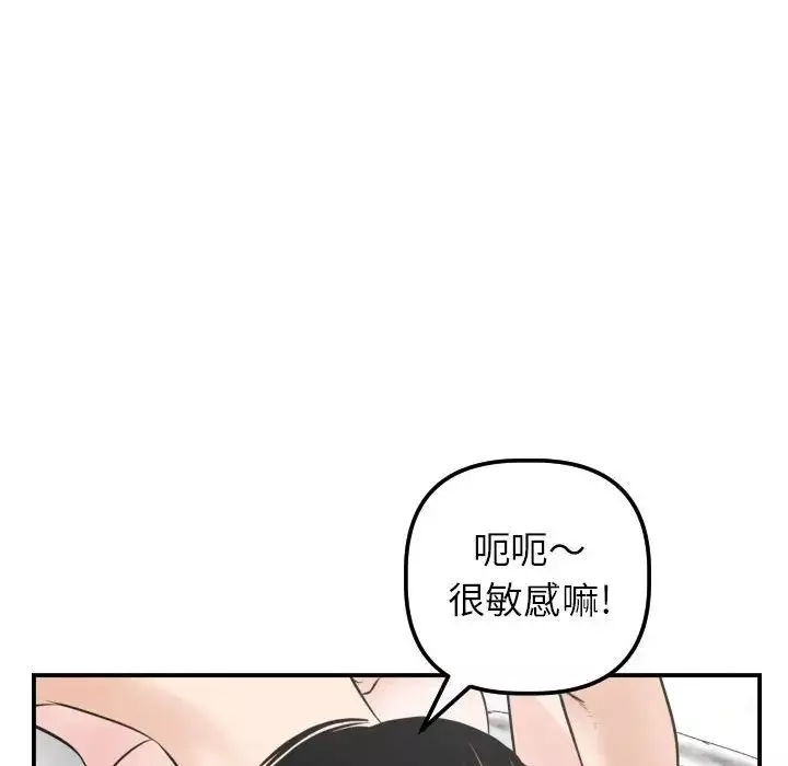 与学姐的那些事-第33话 - 图片 62