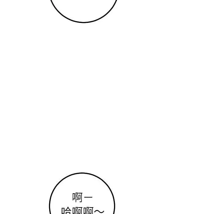 與學姐的那些事第33話