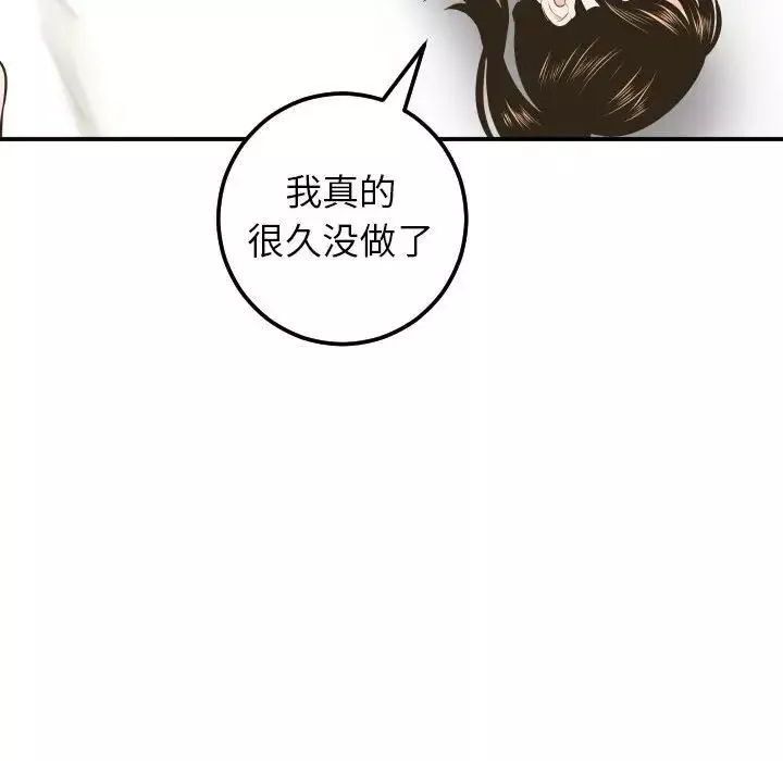 与学姐的那些事-第33话 - 图片 66