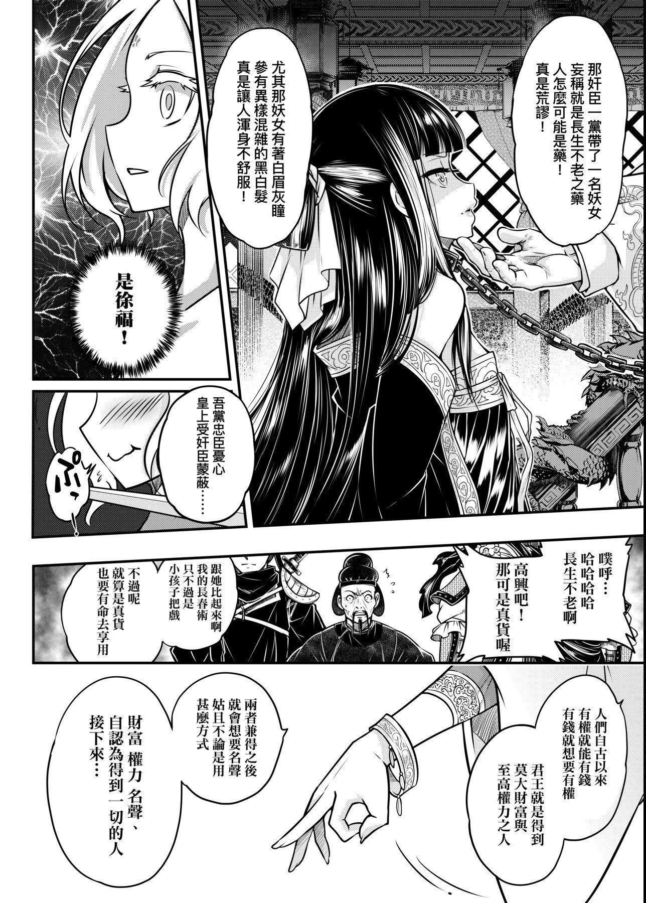 [黒青郎君]永世流転[DL版][黒青郎君]永世流転[DL版]