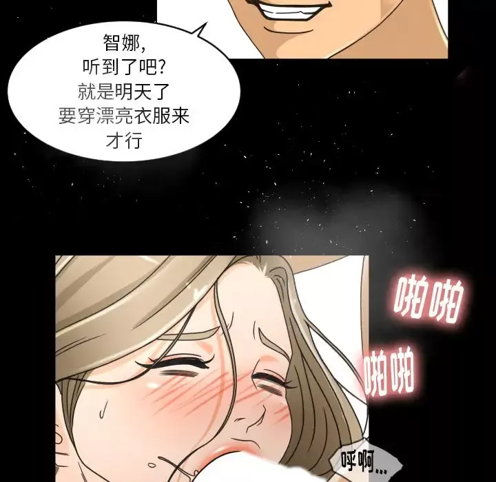 专属契约第29章