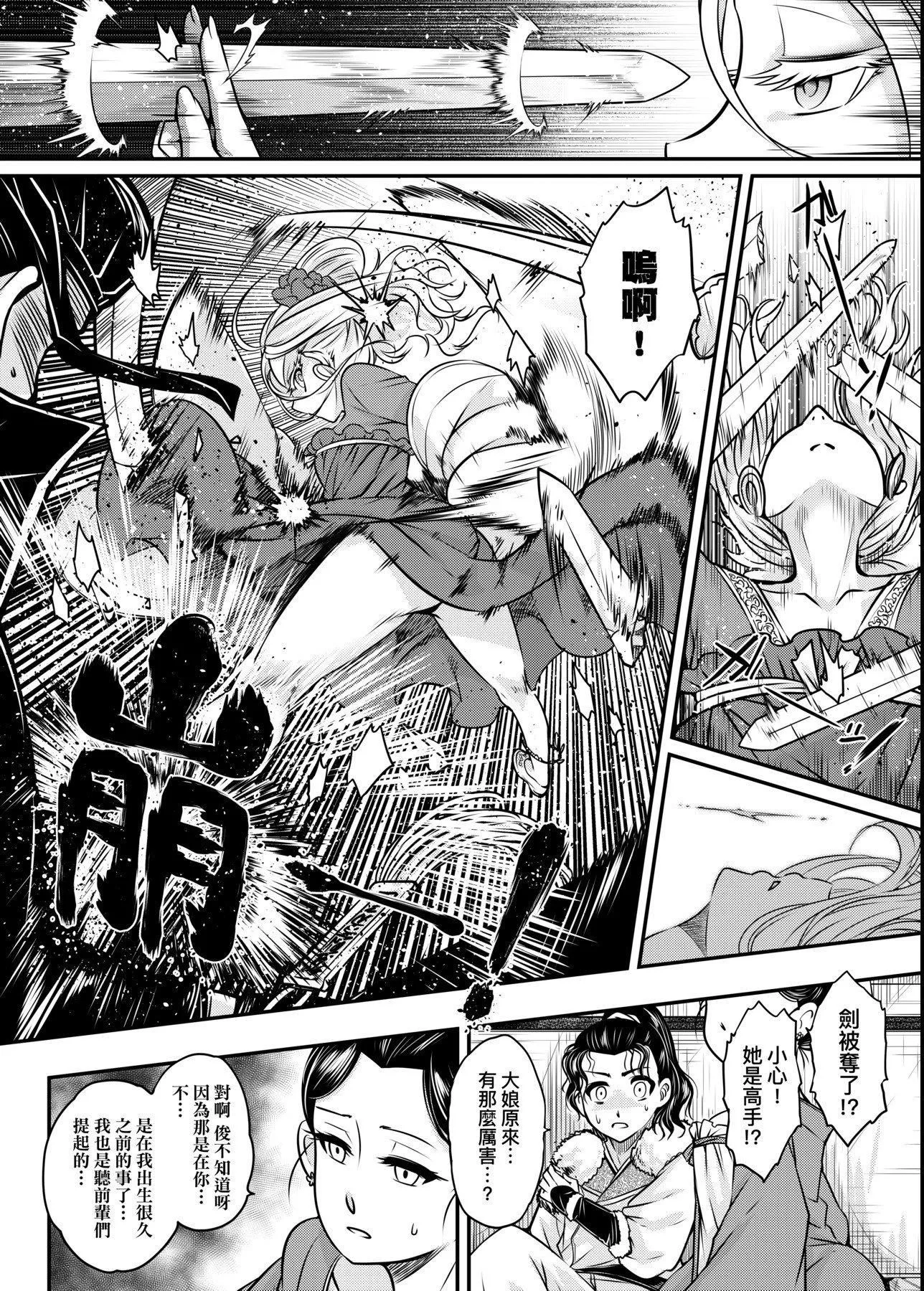 [黒青郎君]永世流転[DL版]-[黒青郎君]永世流転[DL版] - 图片 107