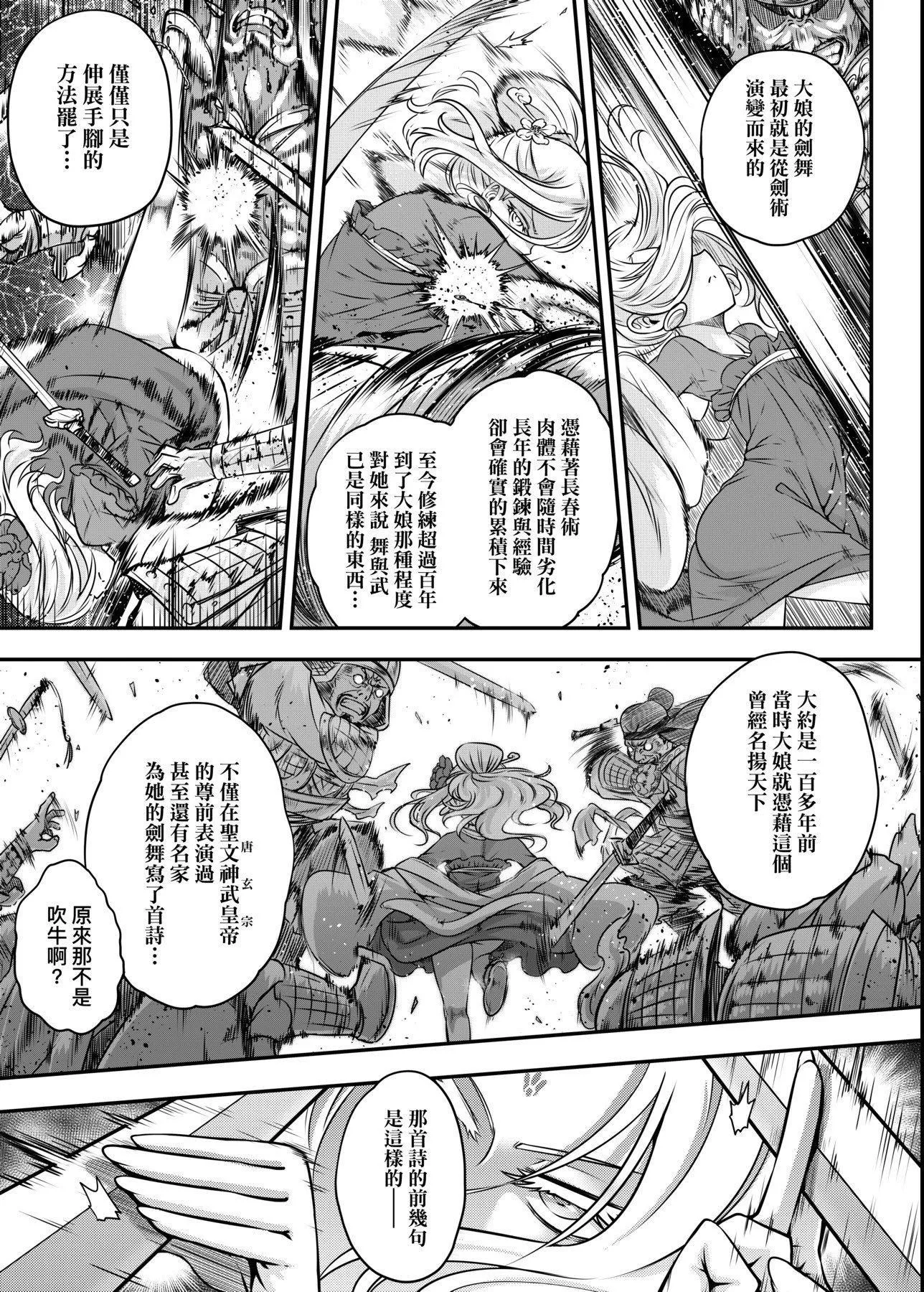 [黒青郎君]永世流転[DL版]-[黒青郎君]永世流転[DL版] - 图片 108