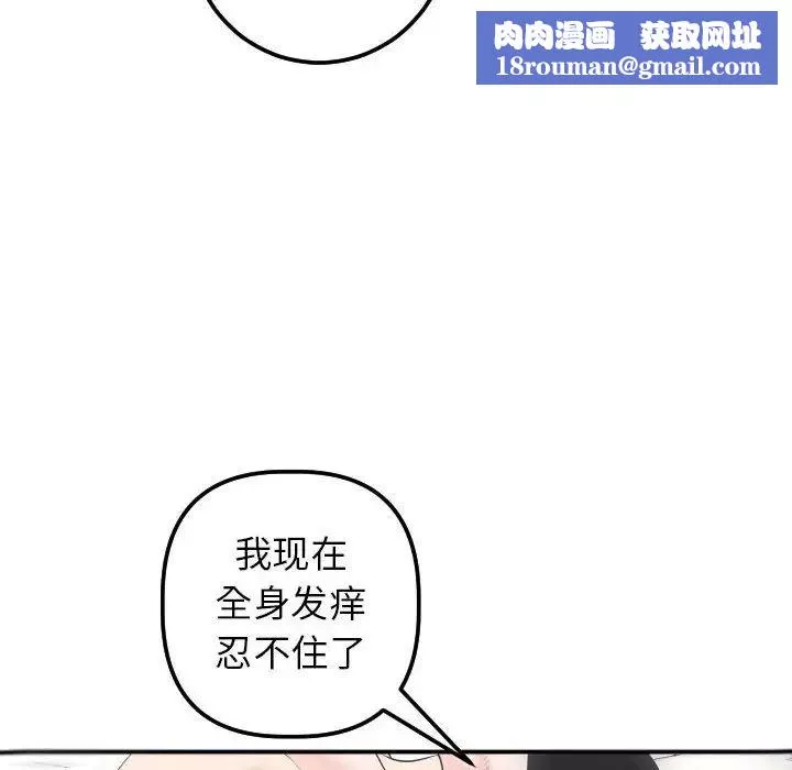 与学姐的那些事-第33话 - 图片 73