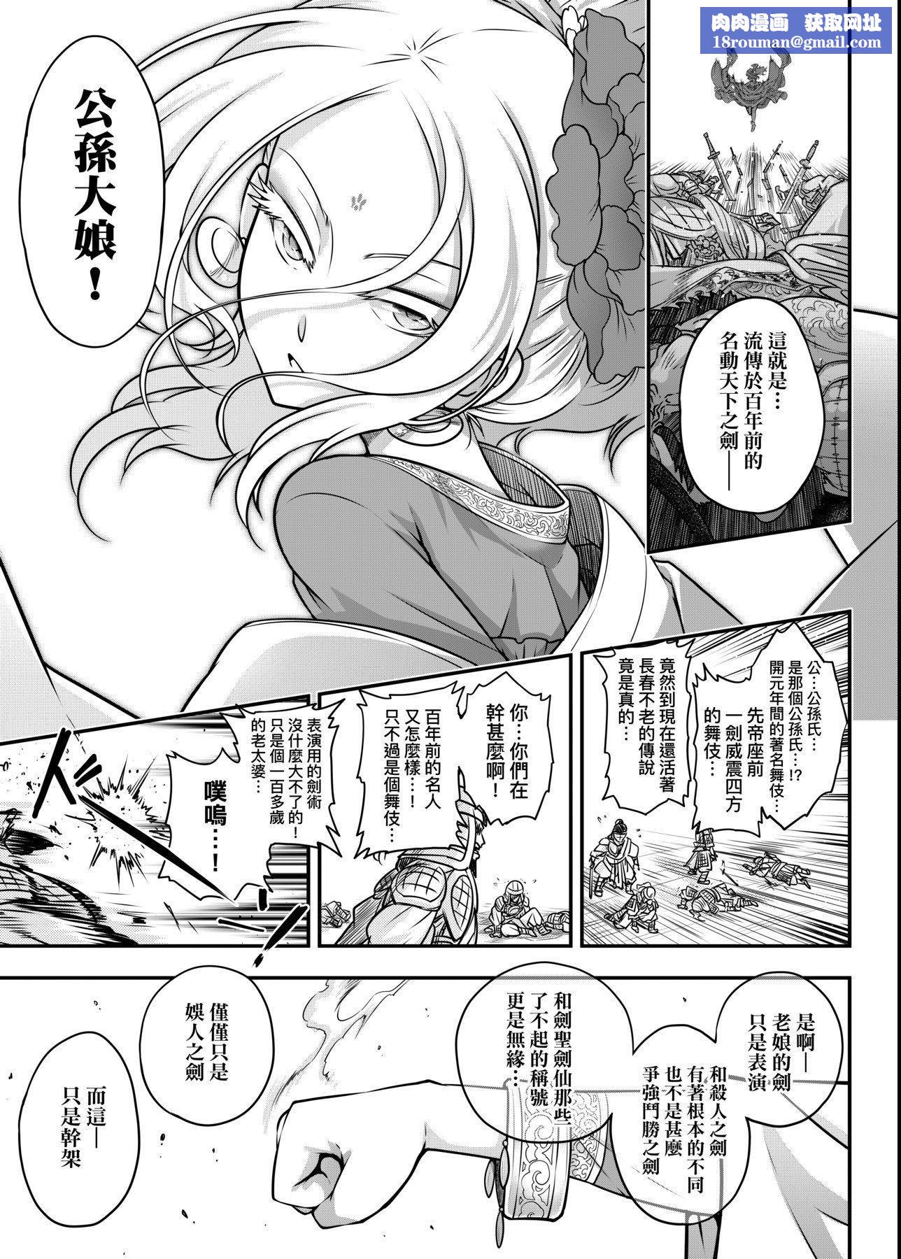 [黒青郎君]永世流転[DL版][黒青郎君]永世流転[DL版]