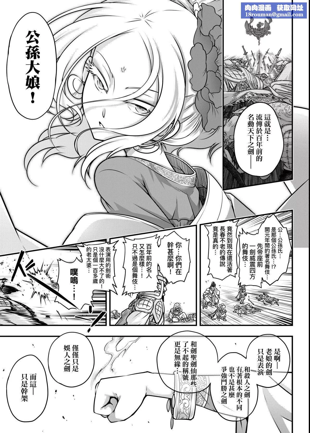 [黒青郎君]永世流転[DL版][黒青郎君]永世流転[DL版]