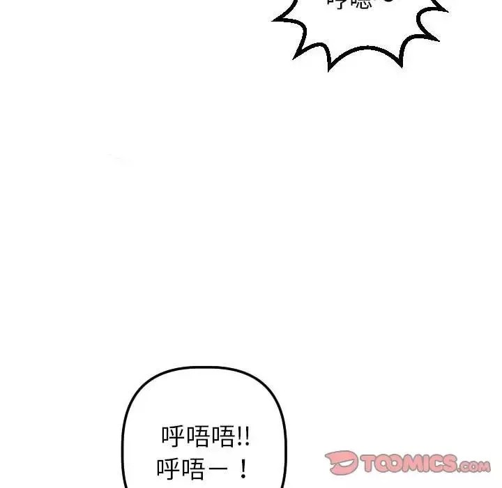 與學姐的那些事第33話