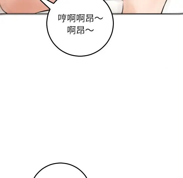 与学姐的那些事第33话