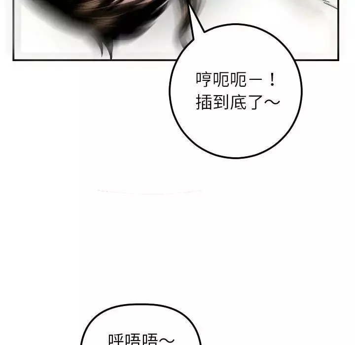 與學姐的那些事第33話