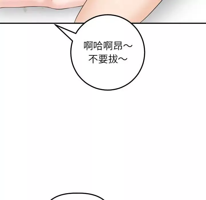 与学姐的那些事-第33话 - 图片 81