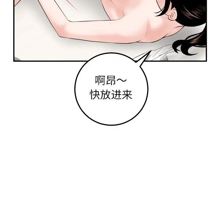 与学姐的那些事第33话