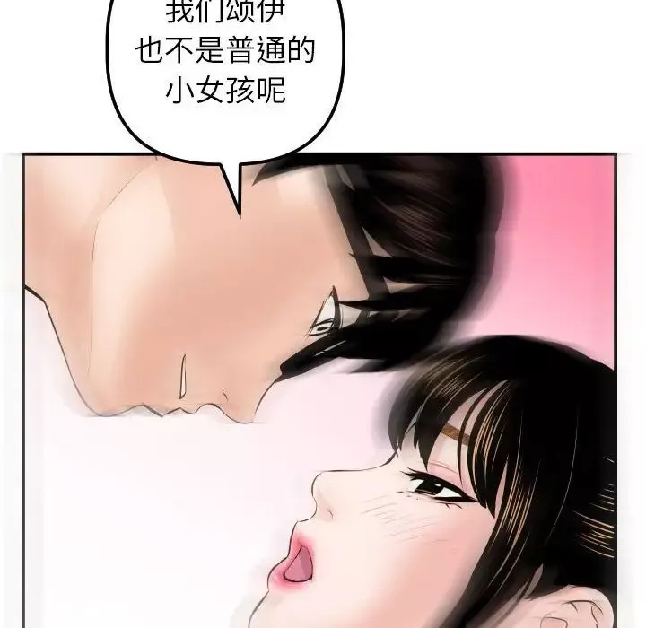 與學姐的那些事第33話