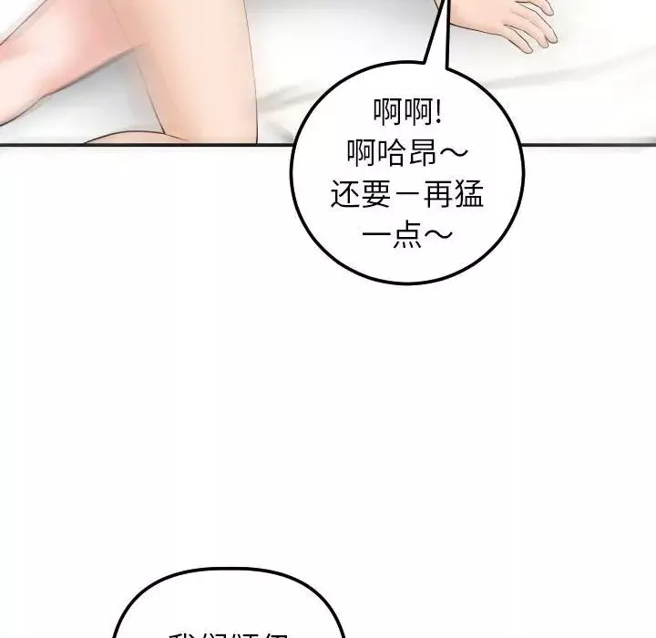 與學姐的那些事第33話