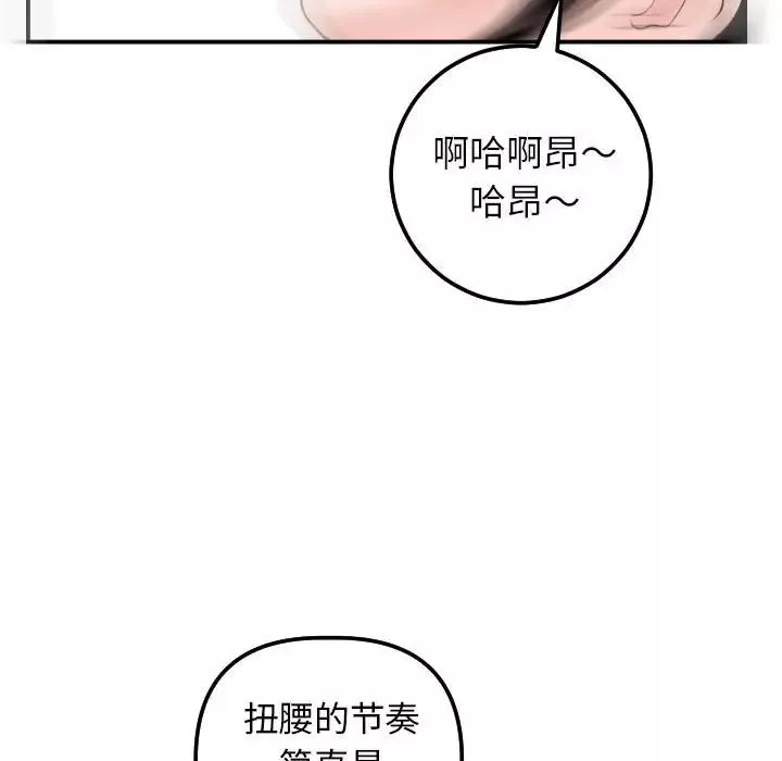 与学姐的那些事-第33话 - 图片 91