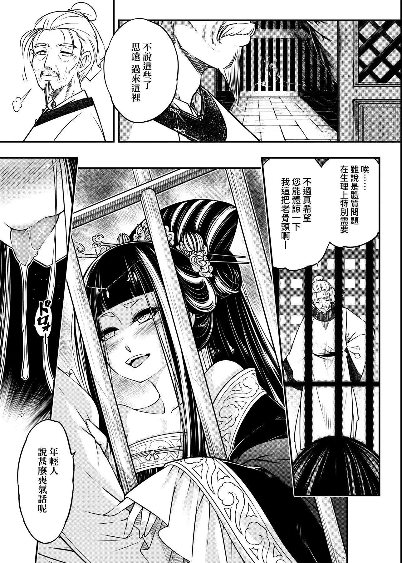 [黒青郎君]永世流転[DL版]-[黒青郎君]永世流転[DL版] - 图片 118