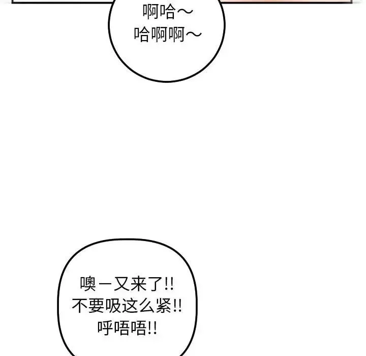 與學姐的那些事第33話