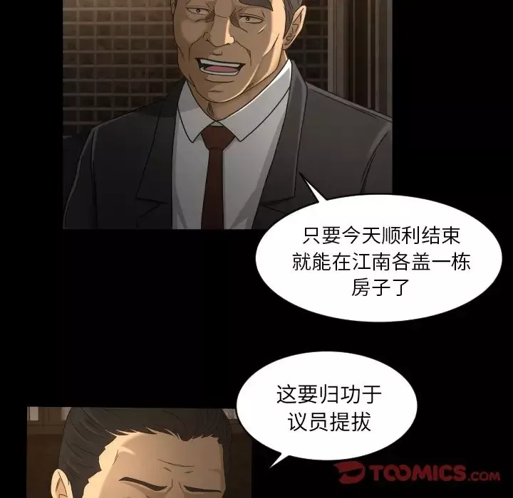 专属契约-第30章 - 图片 6