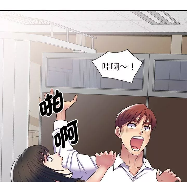 別叫我老師第12話