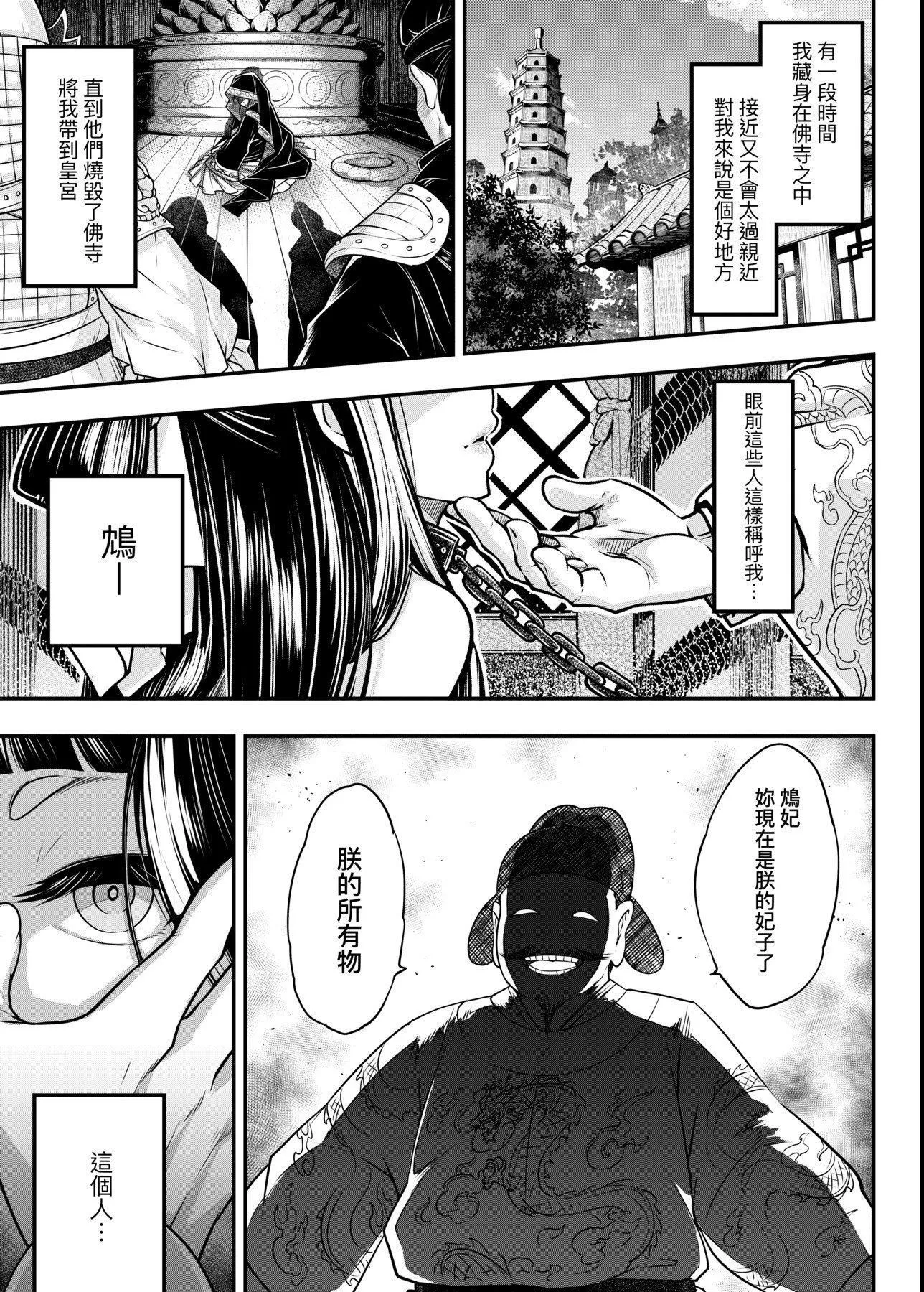 [黒青郎君]永世流転[DL版][黒青郎君]永世流転[DL版]