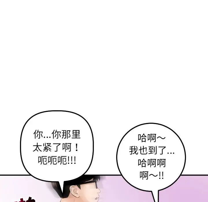 与学姐的那些事第33话