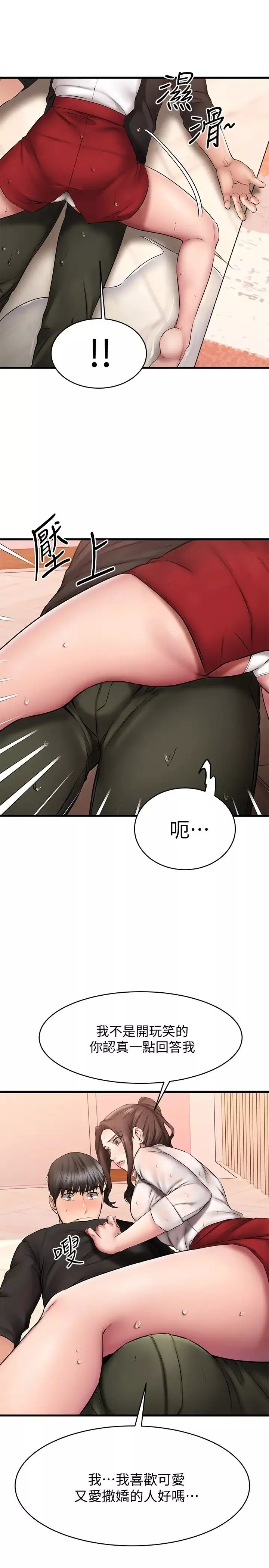 我的好友太超過!第12話-要選誰才行?
