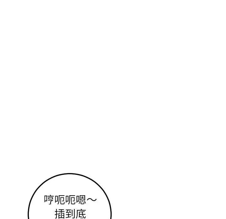 與學姐的那些事第33話