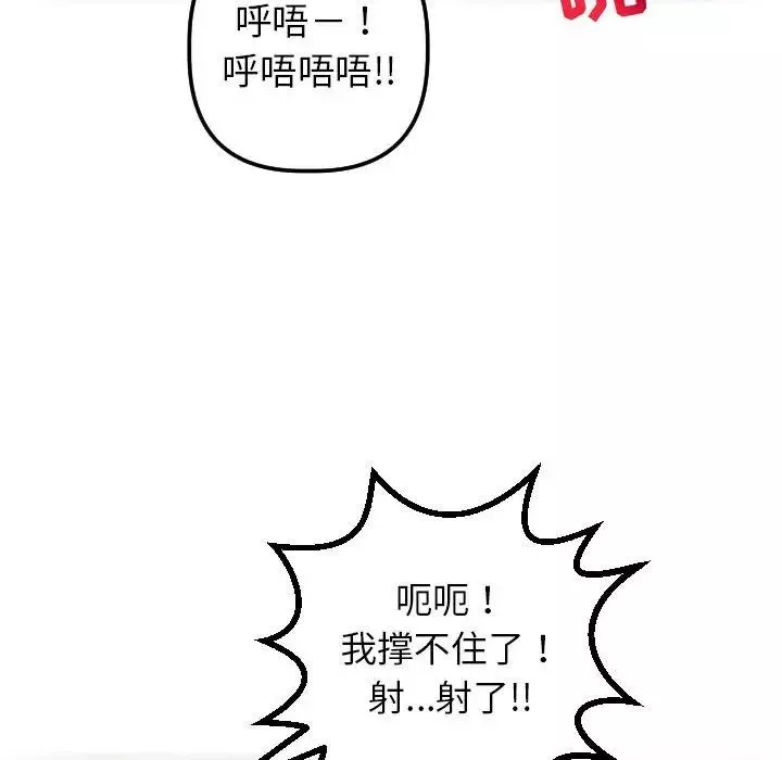 与学姐的那些事-第33话 - 图片 109