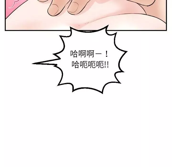 与学姐的那些事-第33话 - 图片 113