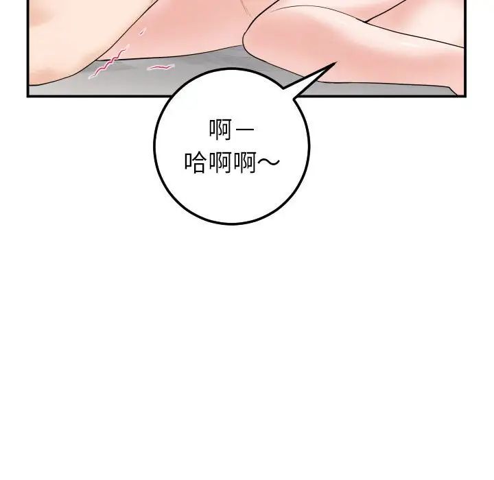 与学姐的那些事第33话