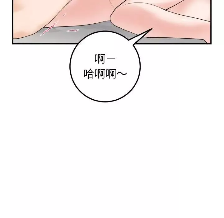 與學姐的那些事第33話