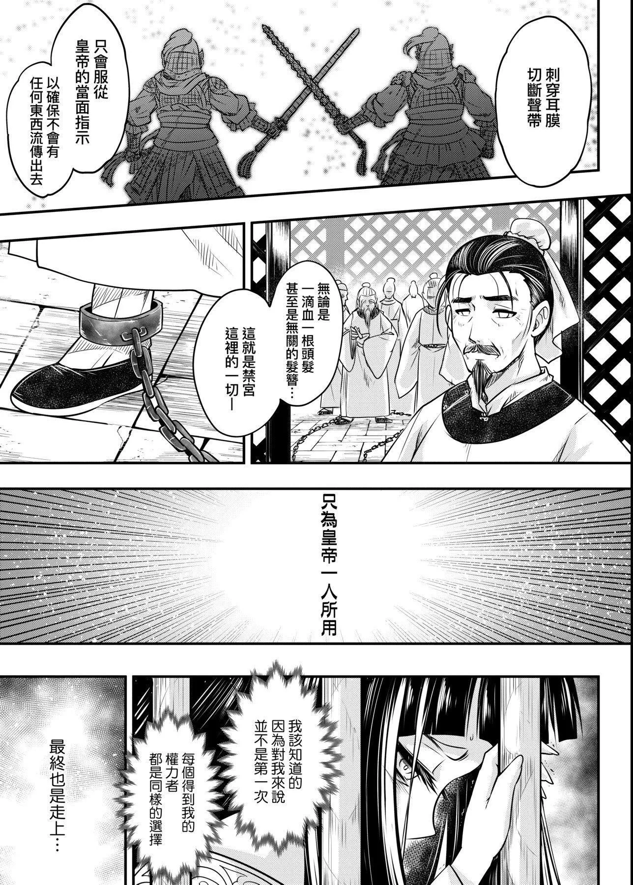 [黒青郎君]永世流転[DL版]-[黒青郎君]永世流転[DL版] - 图片 128