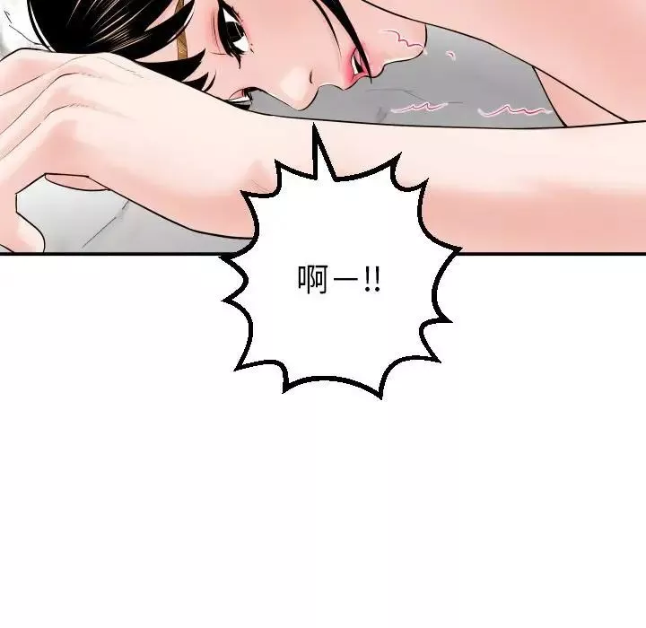 與學姐的那些事第33話
