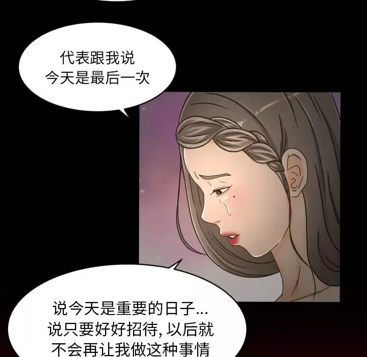 专属契约-第30章 - 图片 21