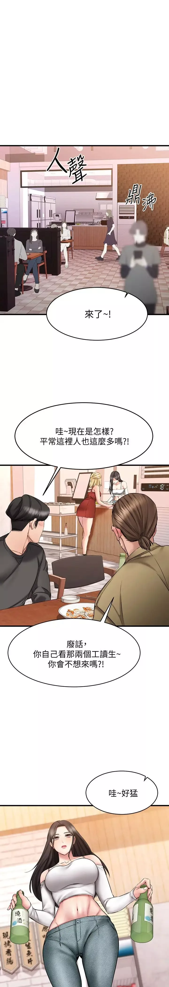 我的好友太超过!-第12话-要选谁才行? - 图片 13