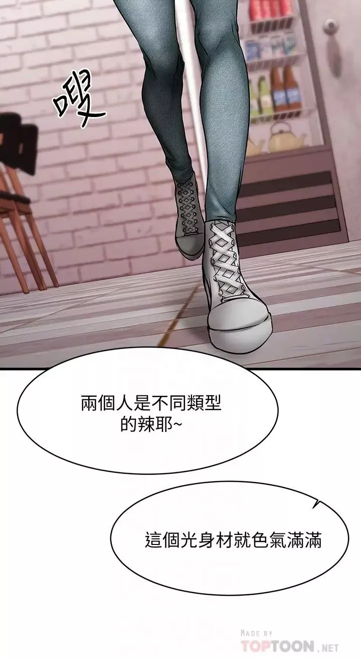 我的好友太超过!-第12话-要选谁才行? - 图片 14