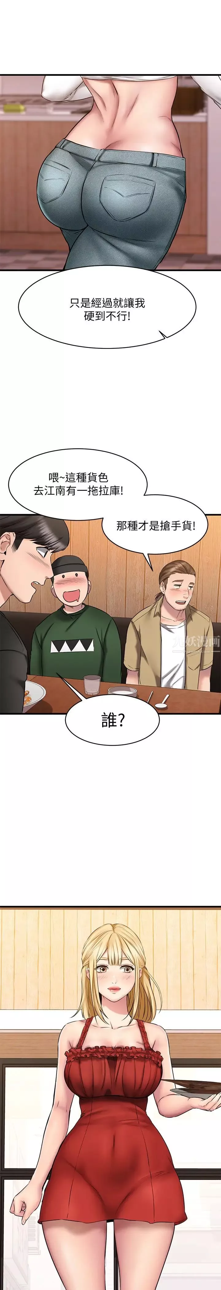我的好友太超过!-第12话-要选谁才行? - 图片 15